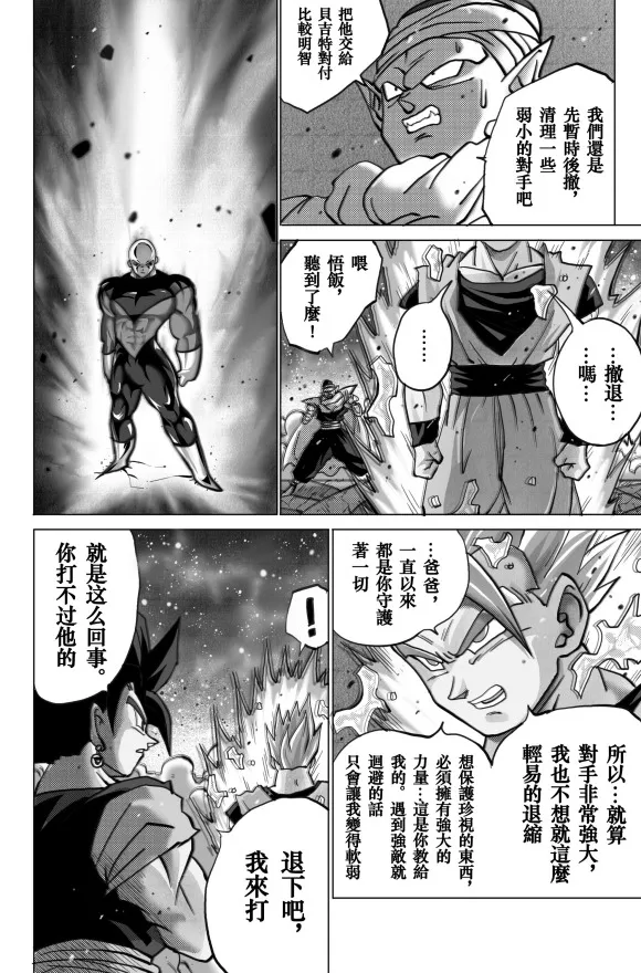 第7话 第14页