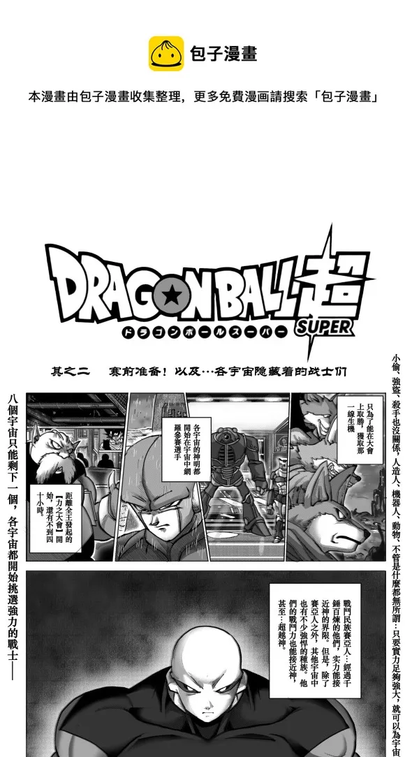 第6话 第1页