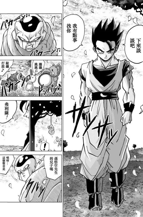 第6话 第3页