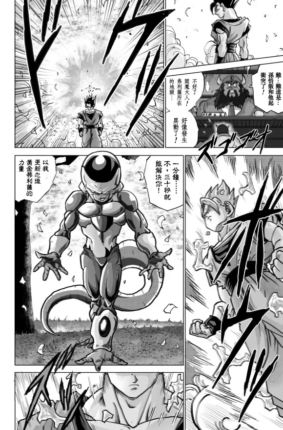 第6话 第5页