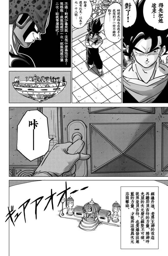 第6话 第8页