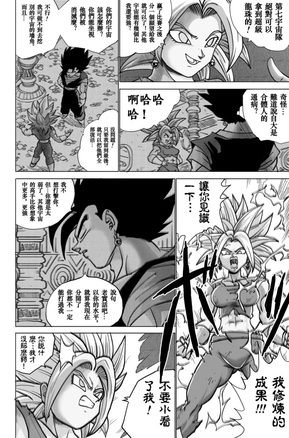 第6话 第11页