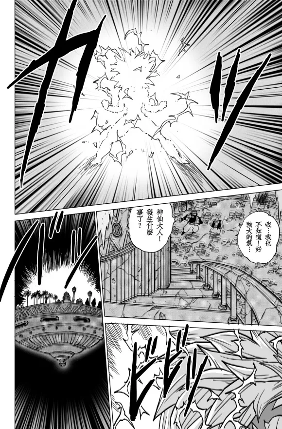 第6话 第12页