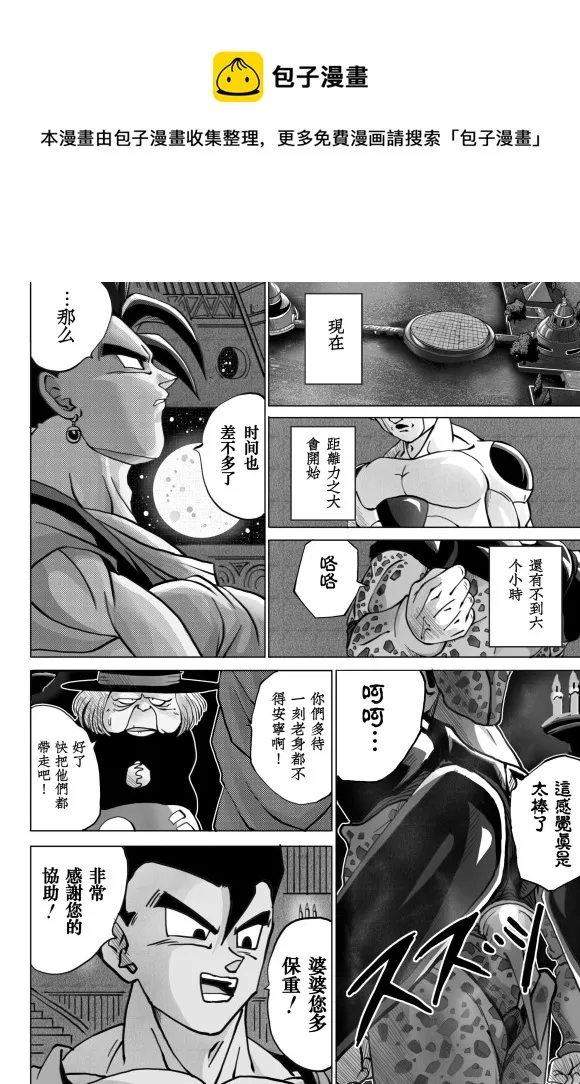 第6话 第18页