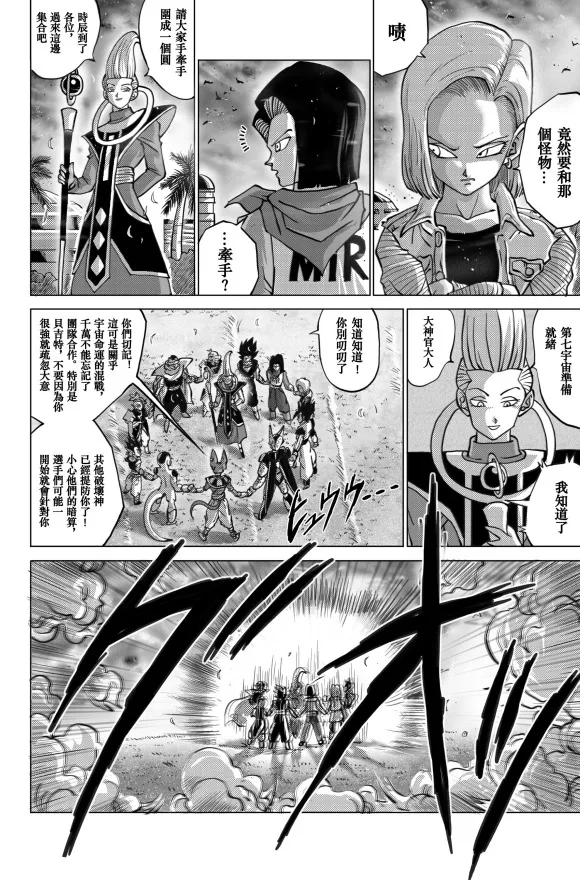 第6话 第23页