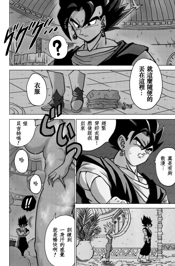 第5话 第9页