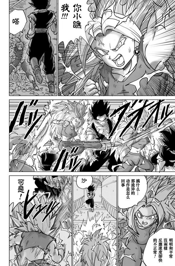 第5话 第15页