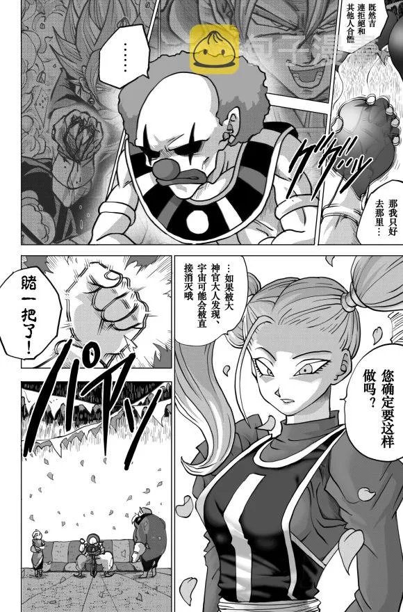 第4话 第21页