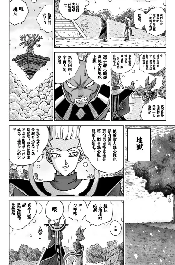 第3话 第2页