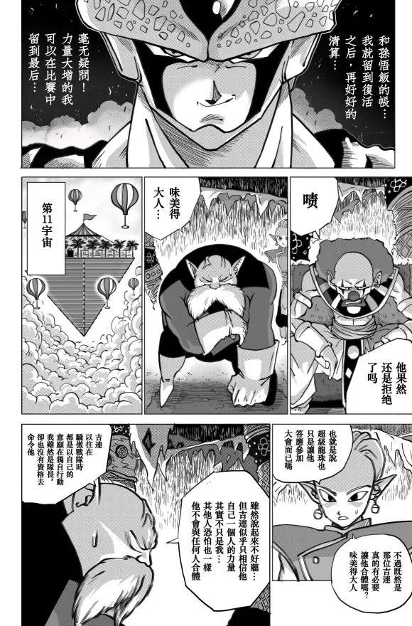 第3话 第20页