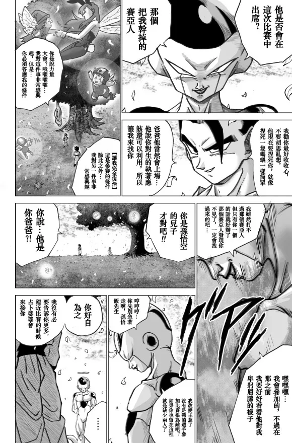 第2话 第4页