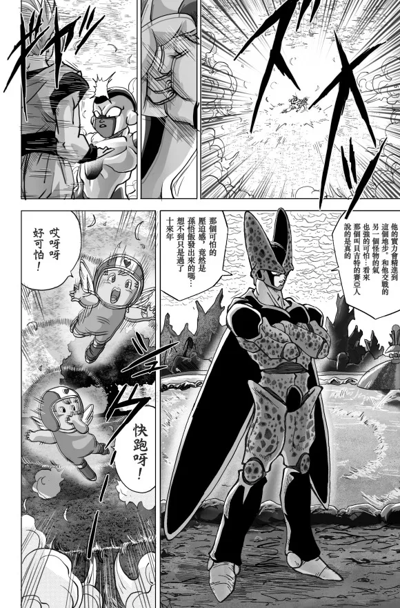 第2话 第7页