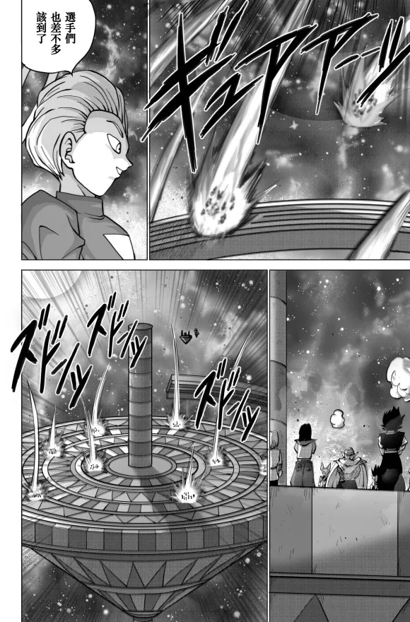 第2话 第25页