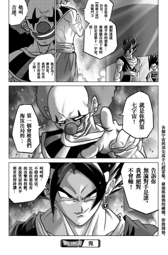 第2话 第28页