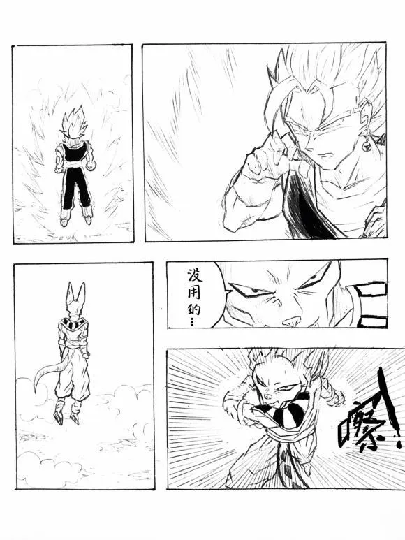 第1话 第23页