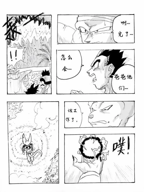 第1话 第35页