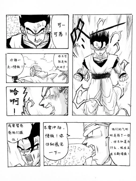 第1话 第37页