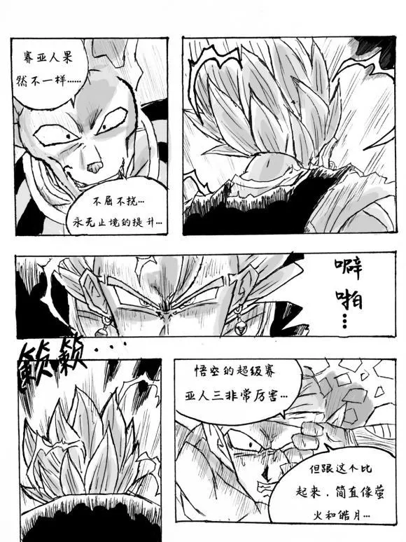第1话 第42页