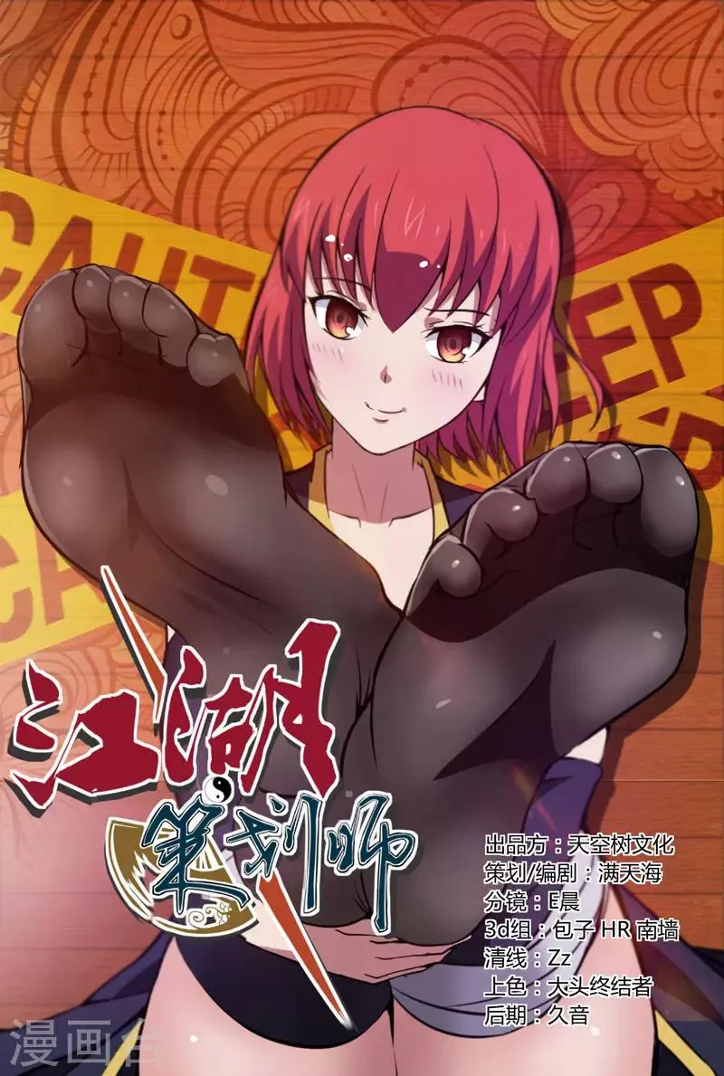 第1话 第1页