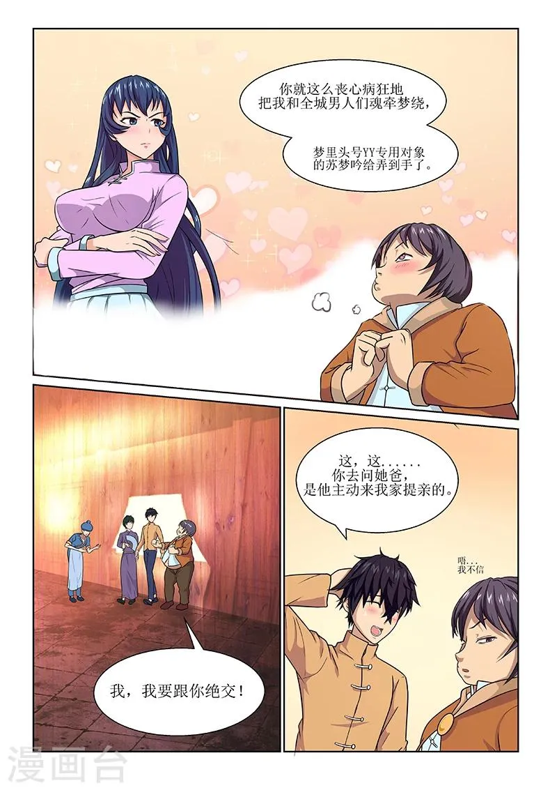 第1话 第4页