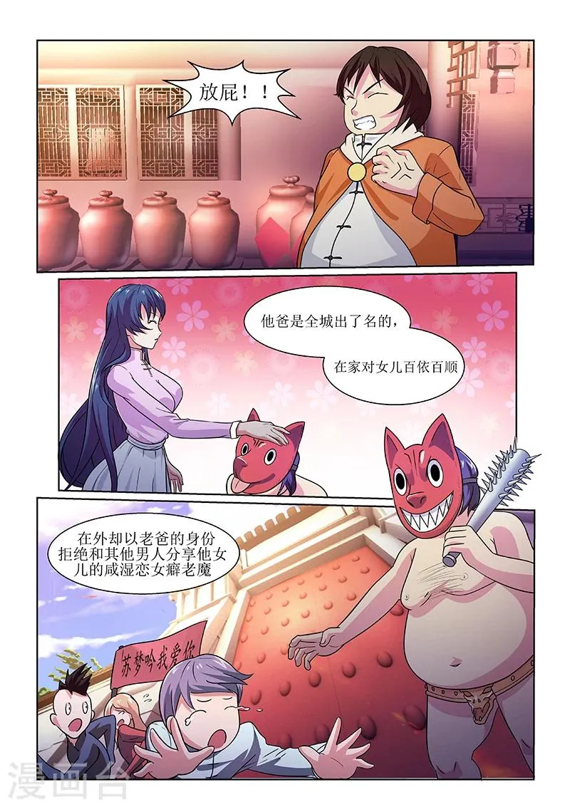 第1话 第5页