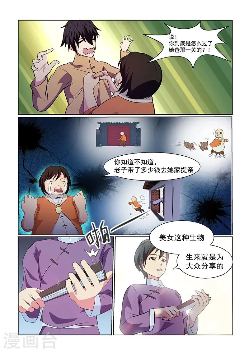 第1话 第6页