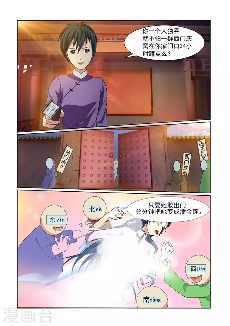 第1话 第7页