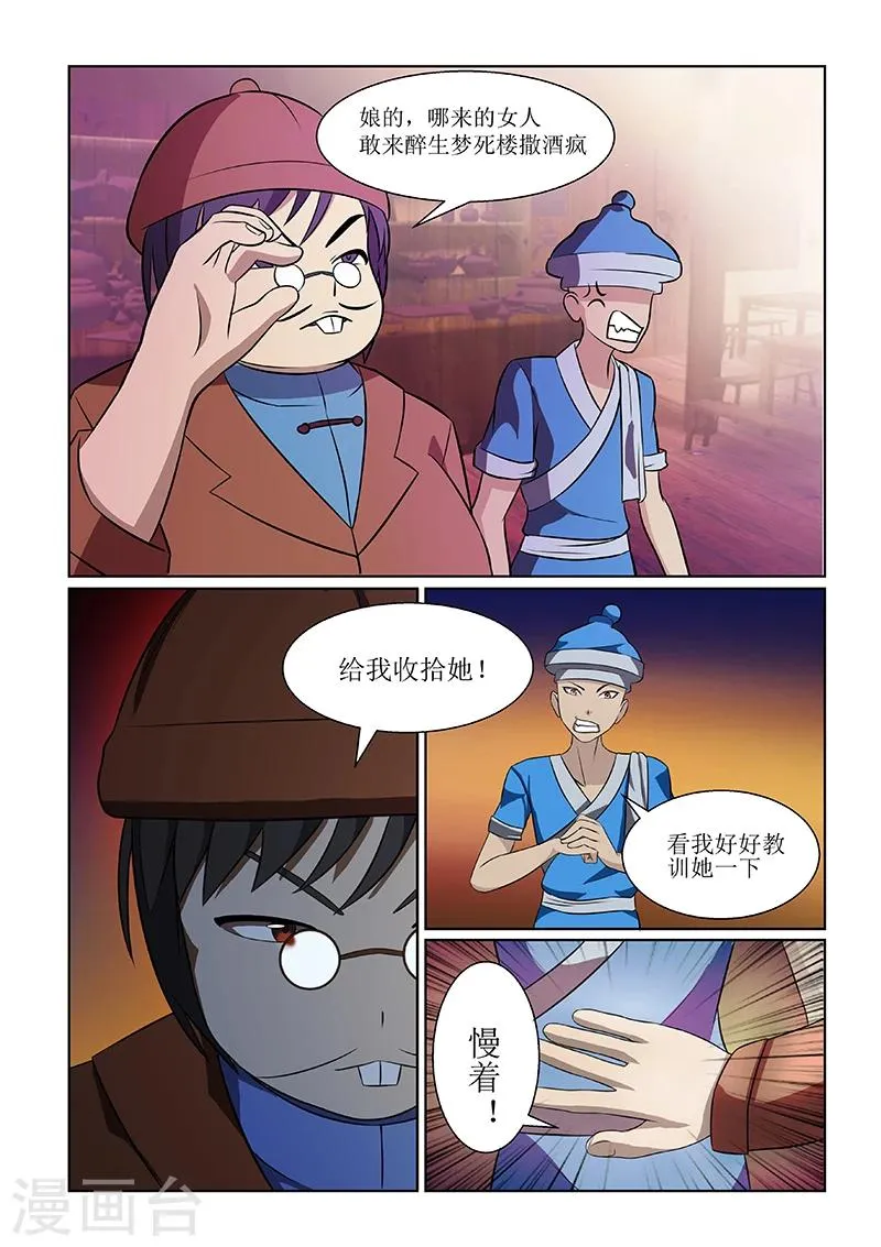 第1话 第11页
