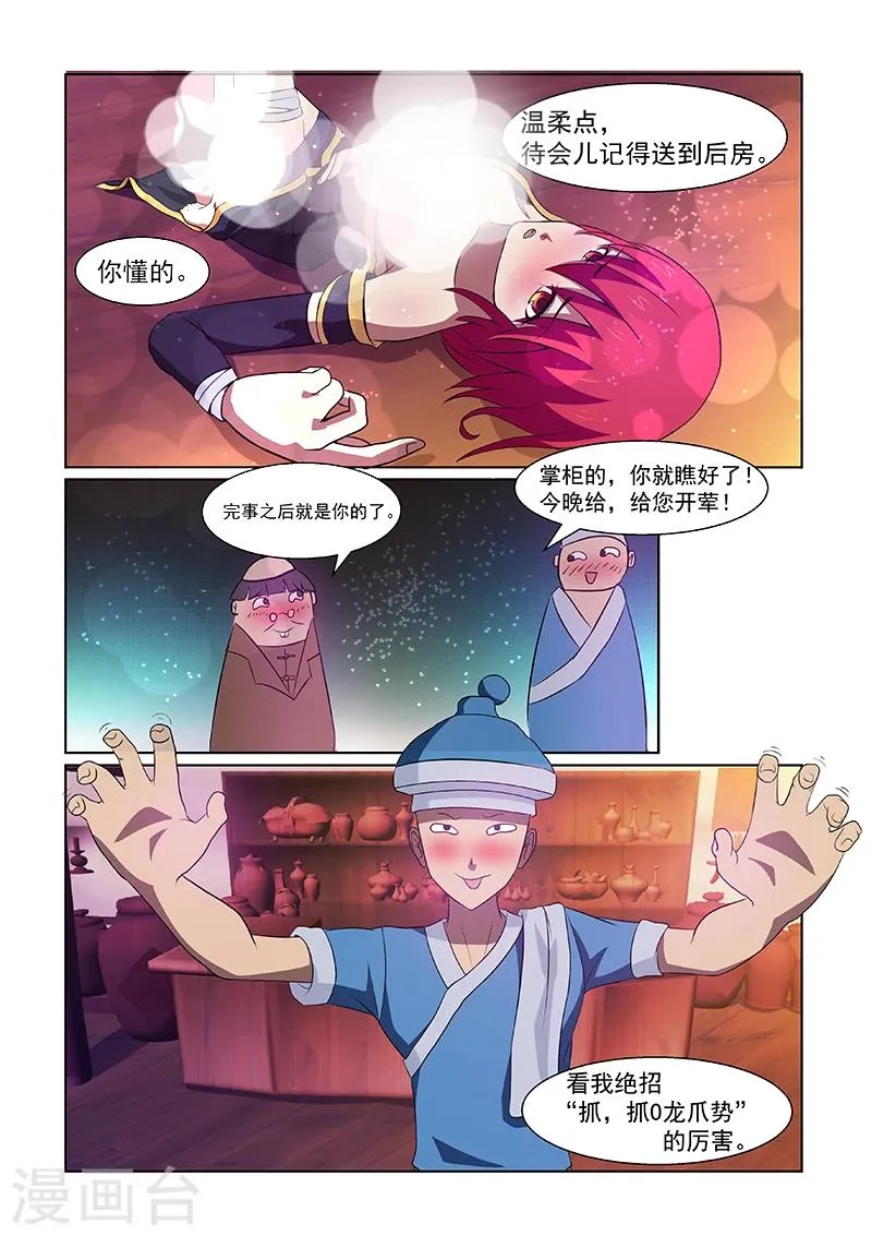 第1话 第13页