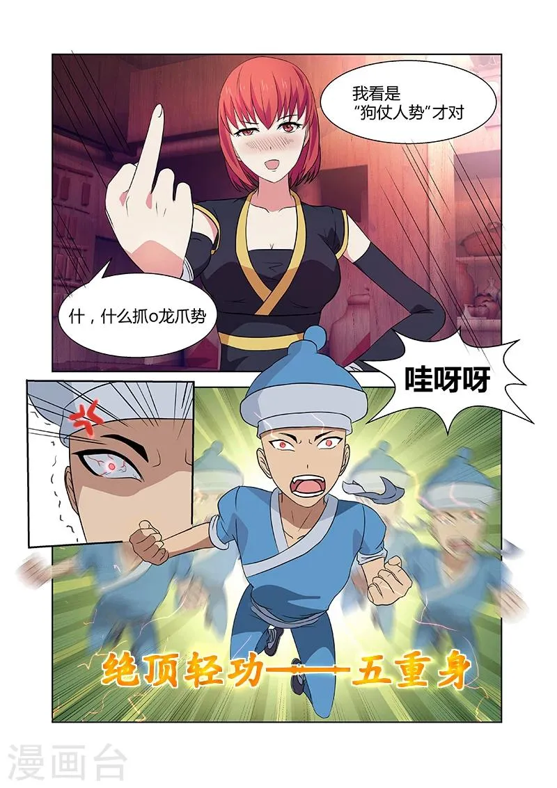 第1话 第14页