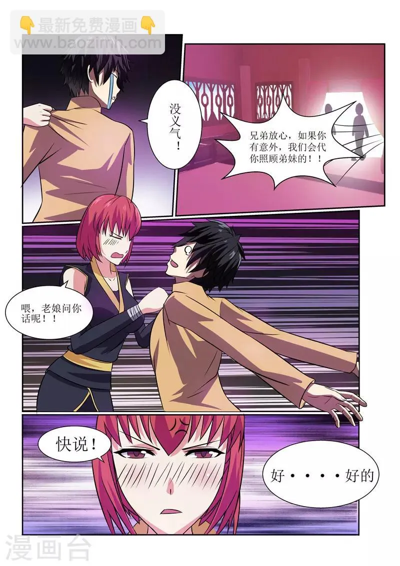 第2话 第9页