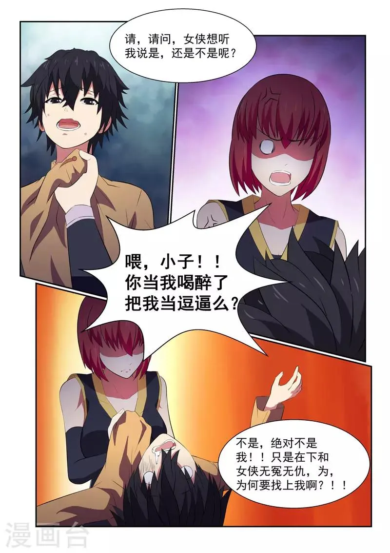 第3话 第2页