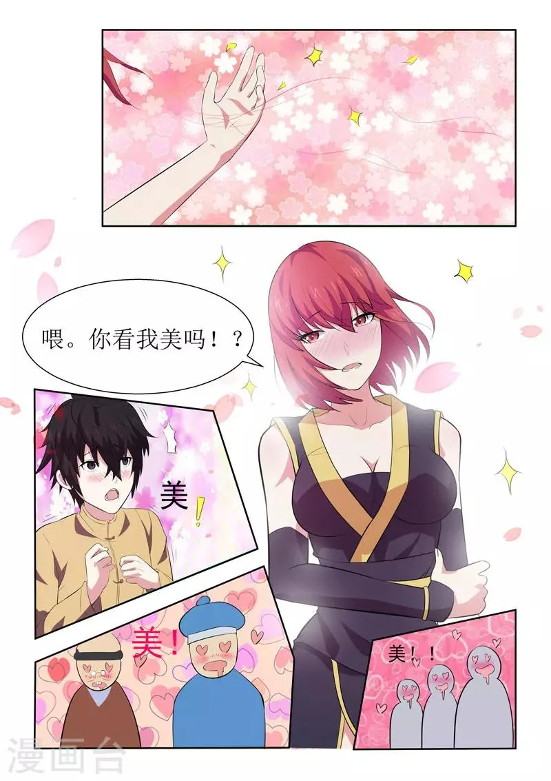 第3话 第4页