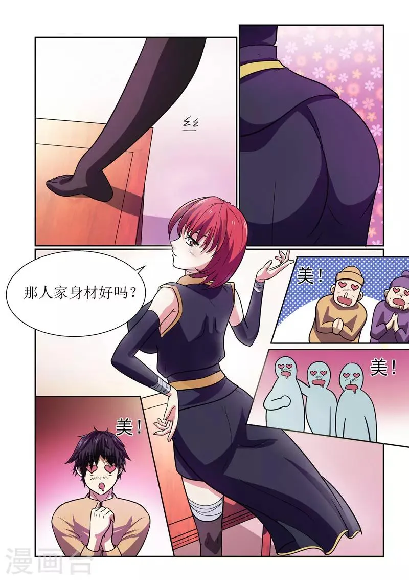 第3话 第5页