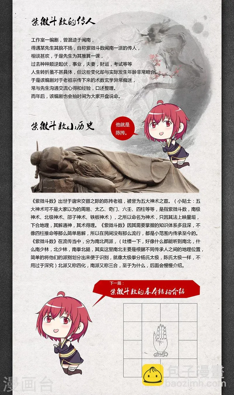 第3话 第10页