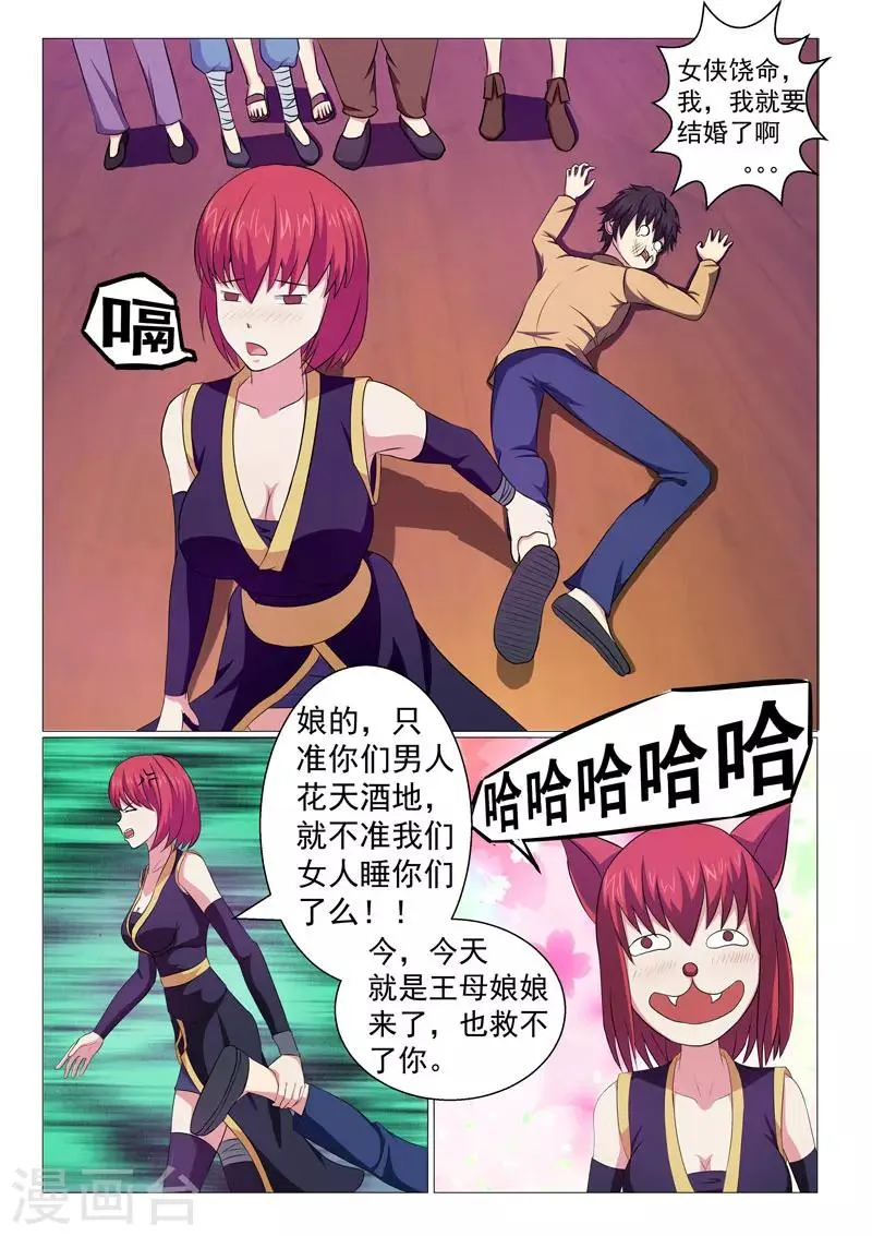 第4话 第2页