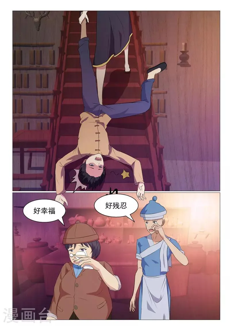 第4话 第3页