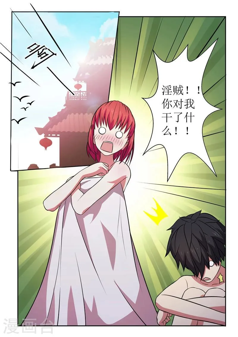 第4话 第9页