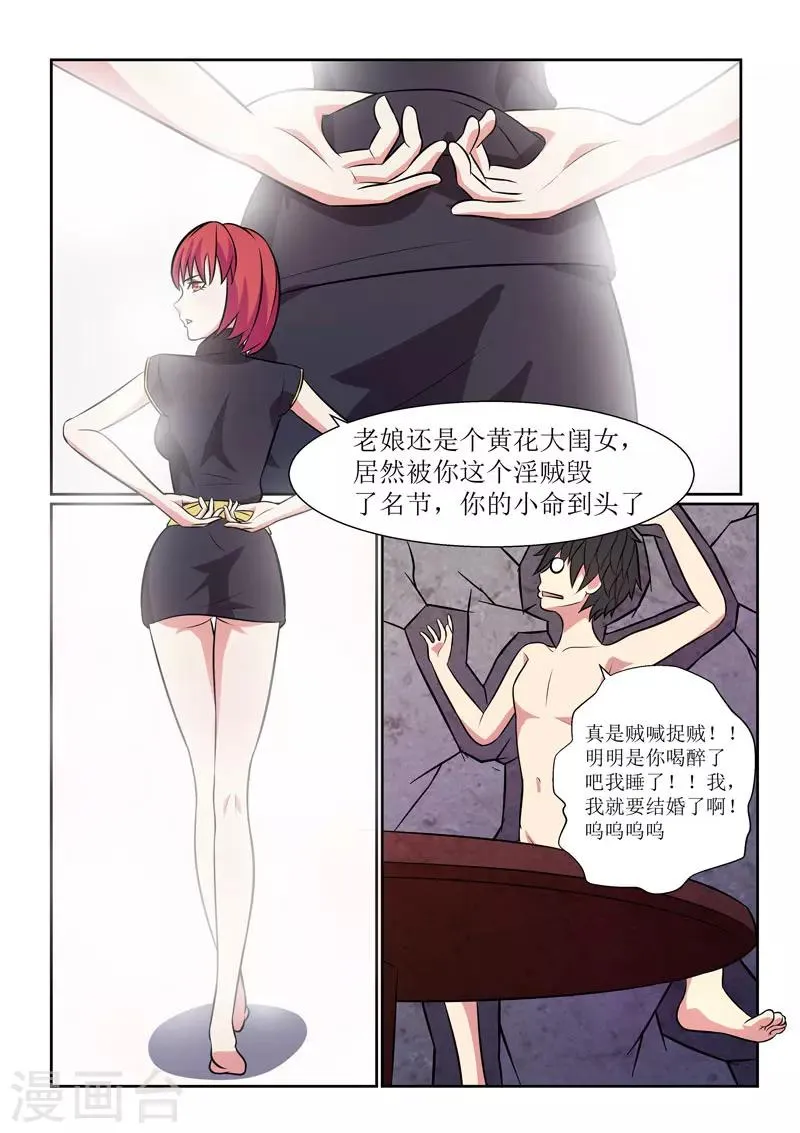 第5话 第2页