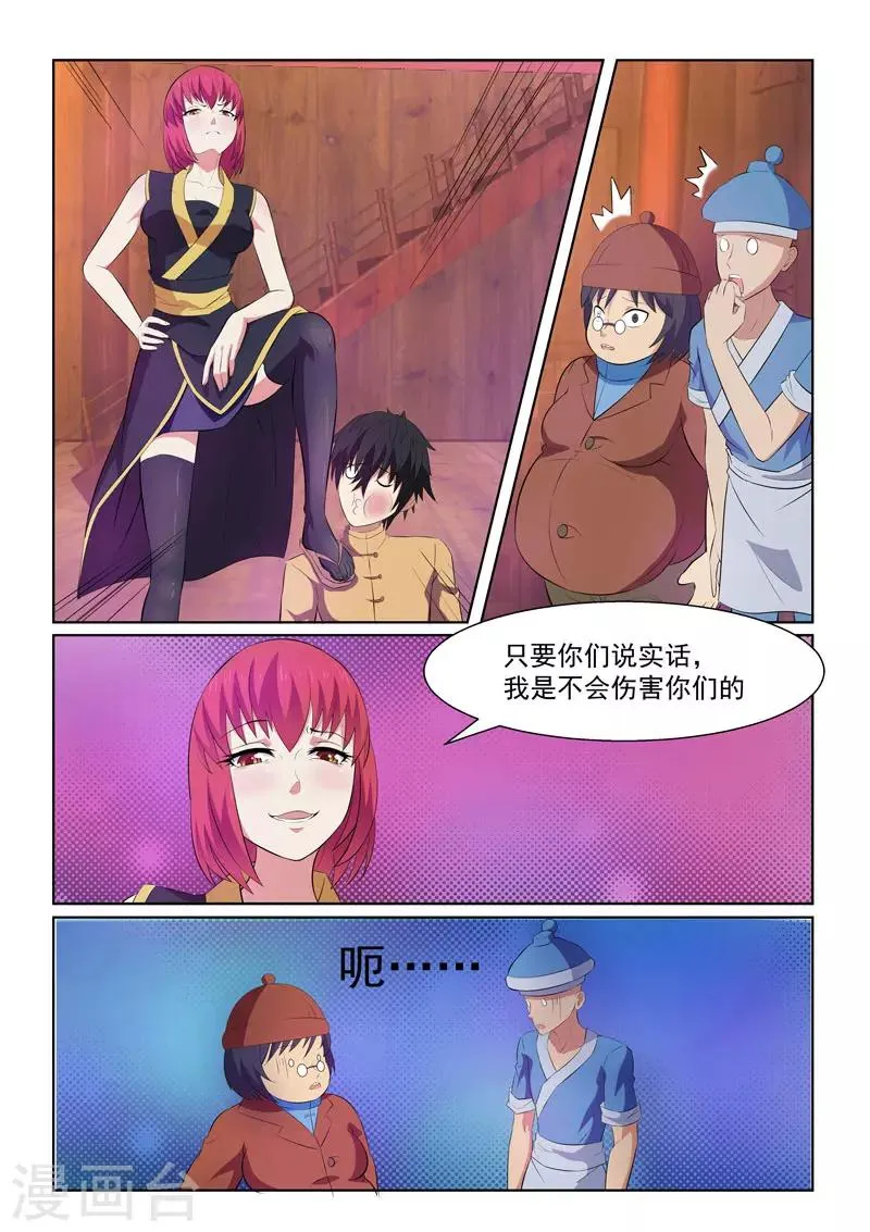 第5话 第5页