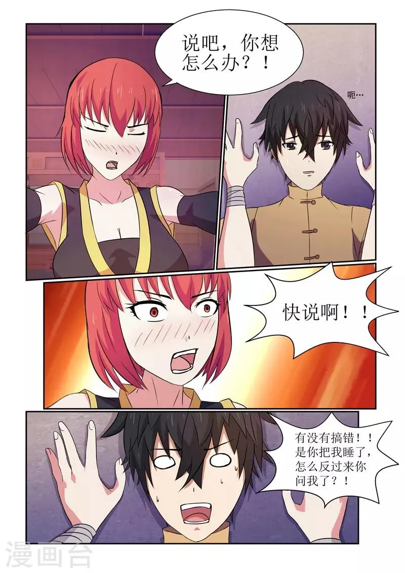 第6话 第2页