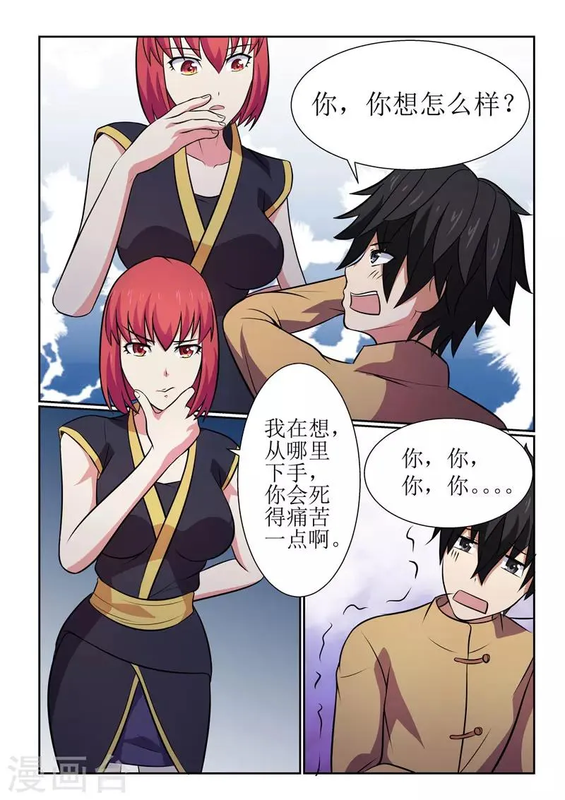 第7话 第1页