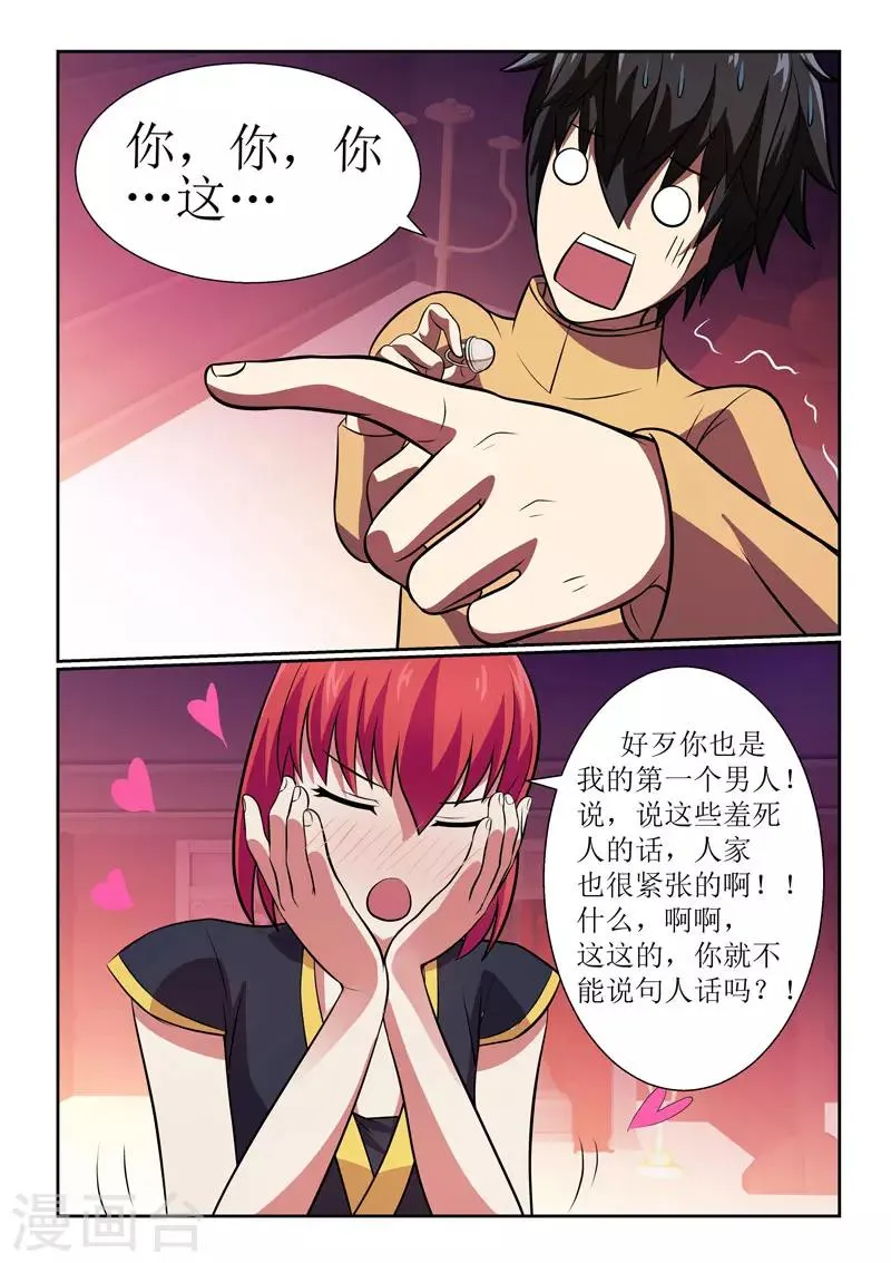 第7话 第4页