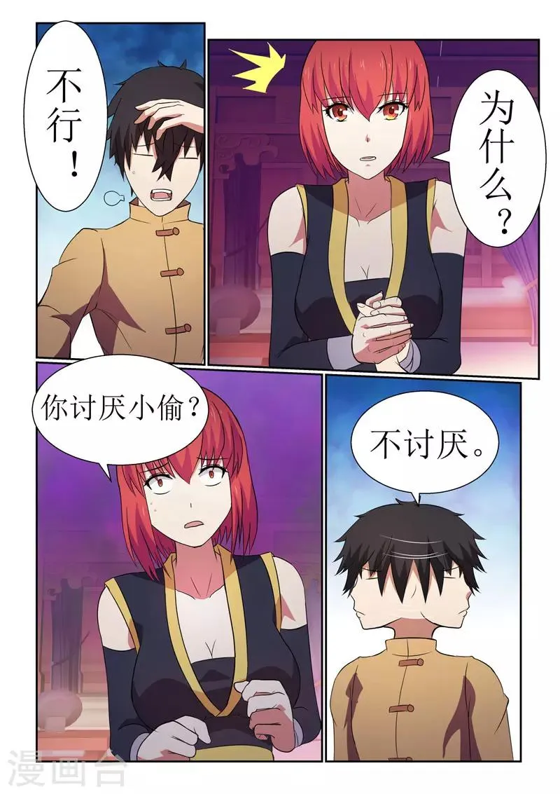 第8话 第5页