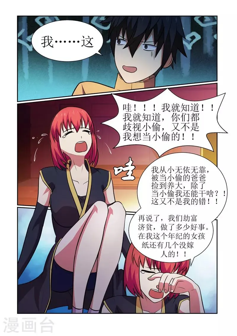 第9话 第2页