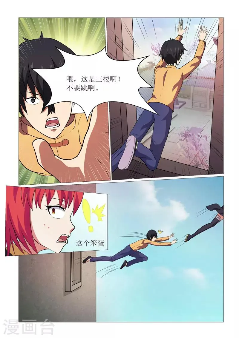 第10话 第4页