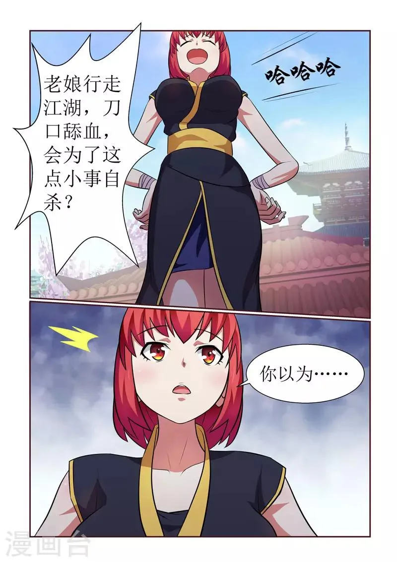 第11话 第2页