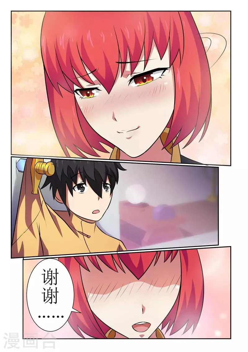 第11话 第3页