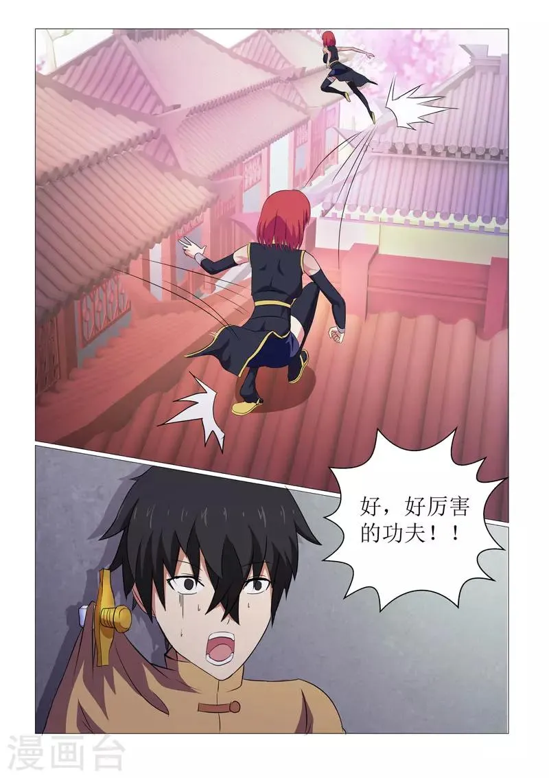 第11话 第6页