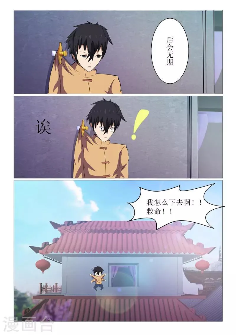 第11话 第7页